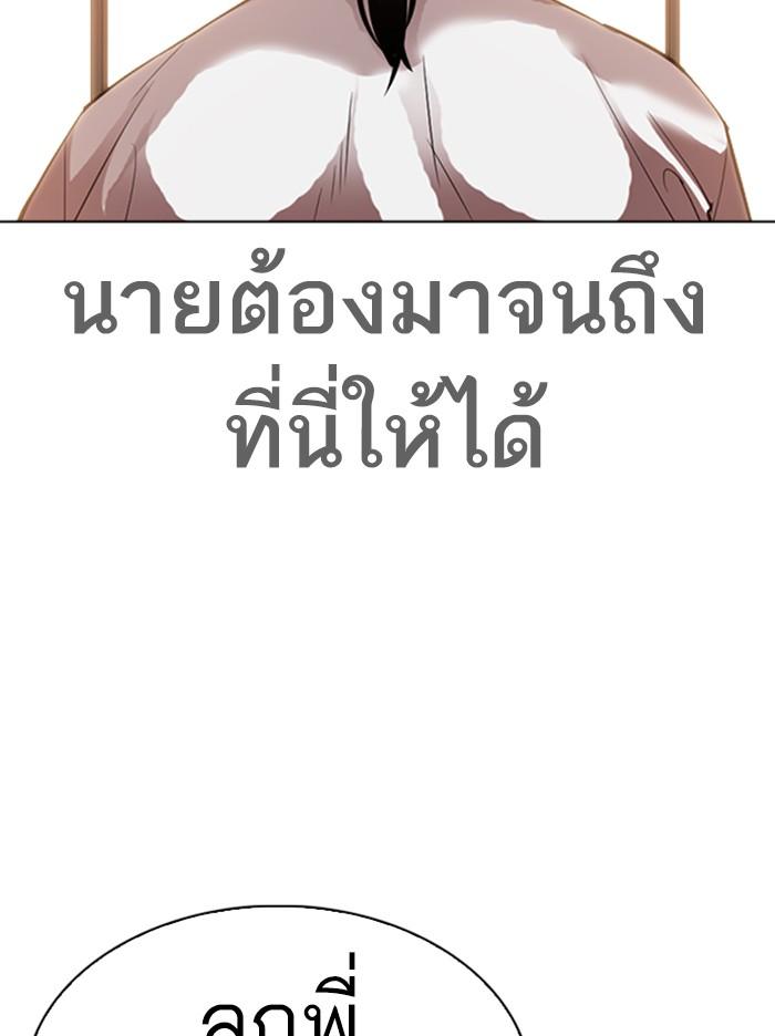 Lookism - หน้า 151