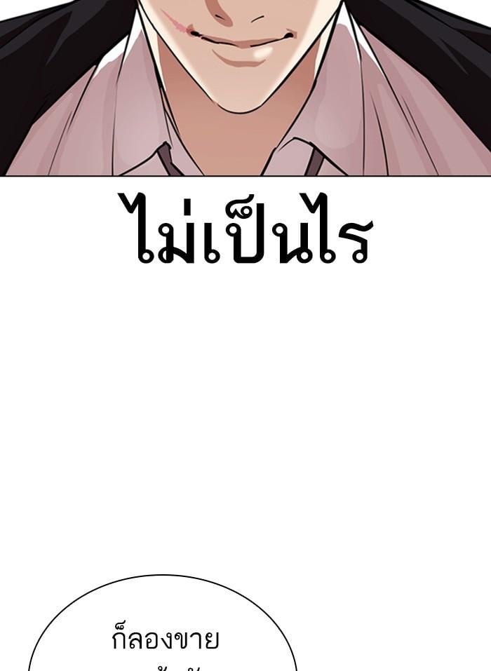 Lookism - หน้า 32