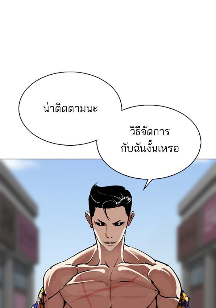 Lookism - หน้า 4