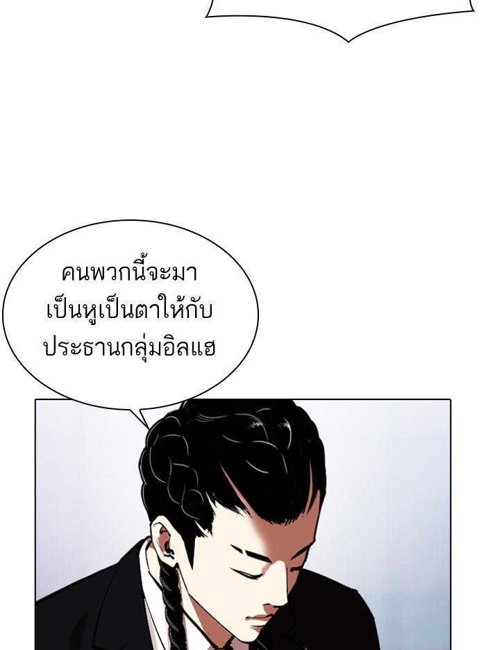 Lookism - หน้า 136