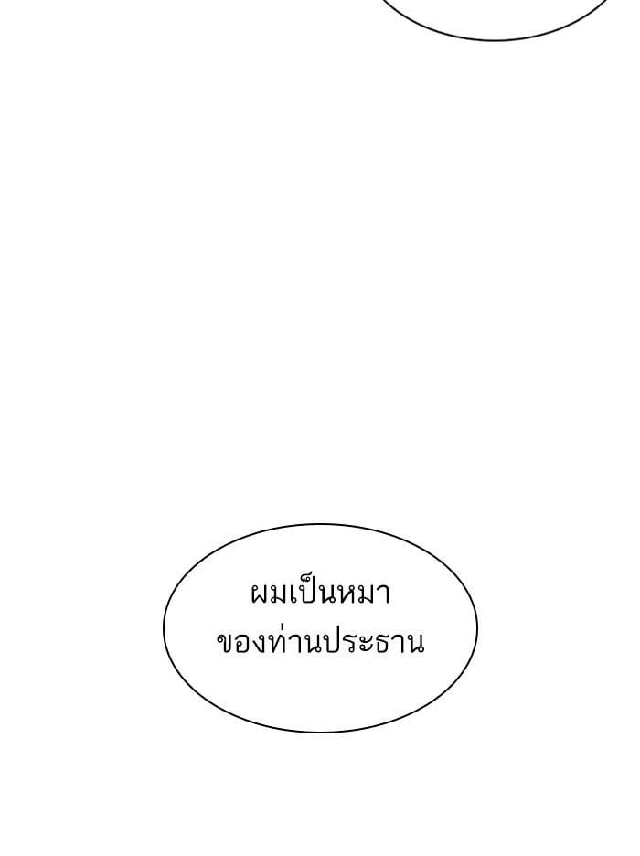 Lookism - หน้า 142