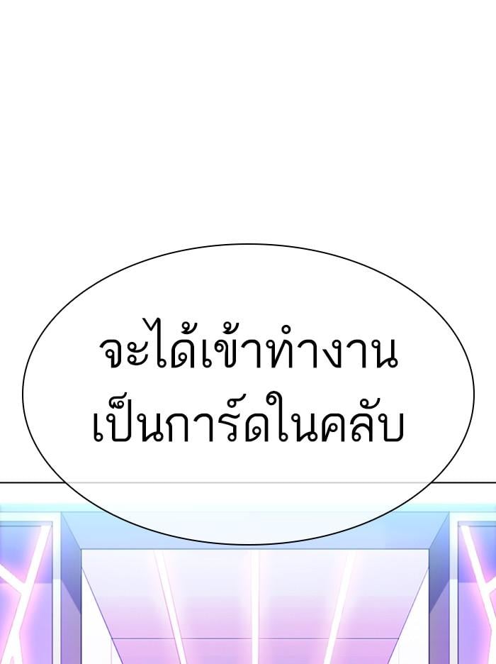 Lookism - หน้า 154