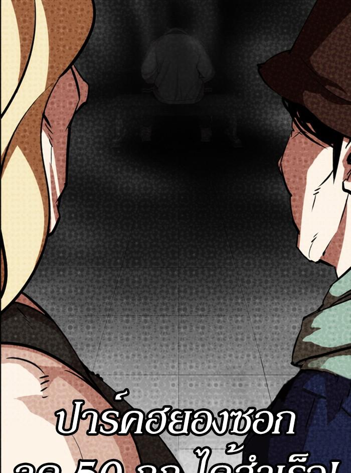 Lookism - หน้า 30