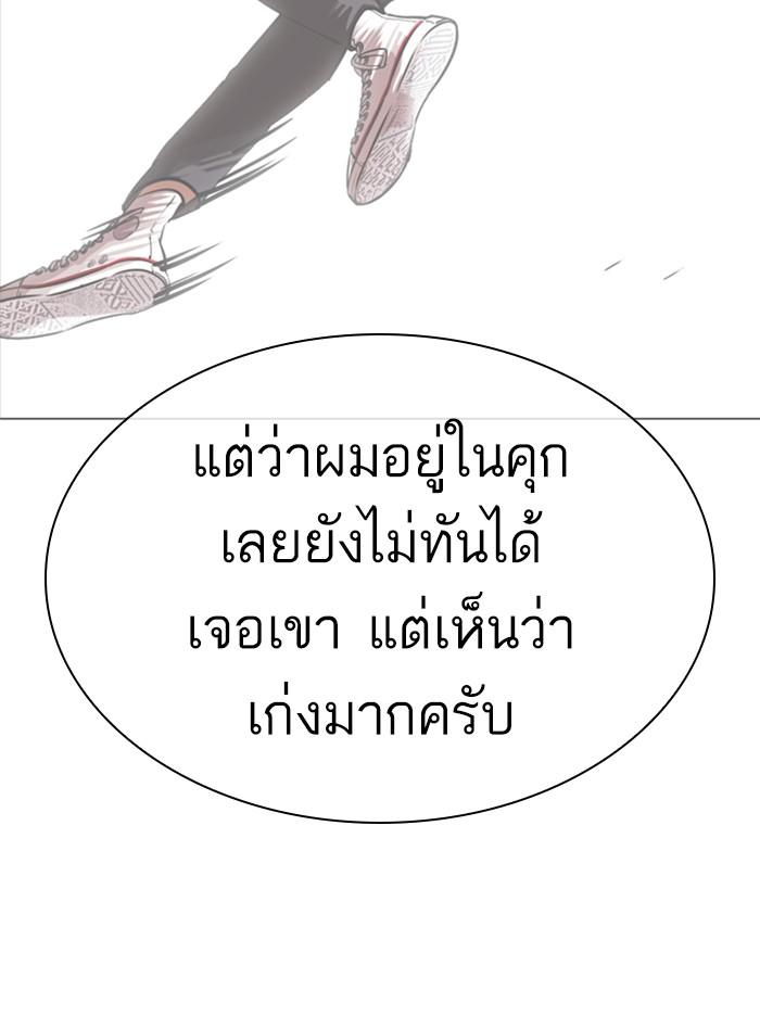 Lookism - หน้า 41