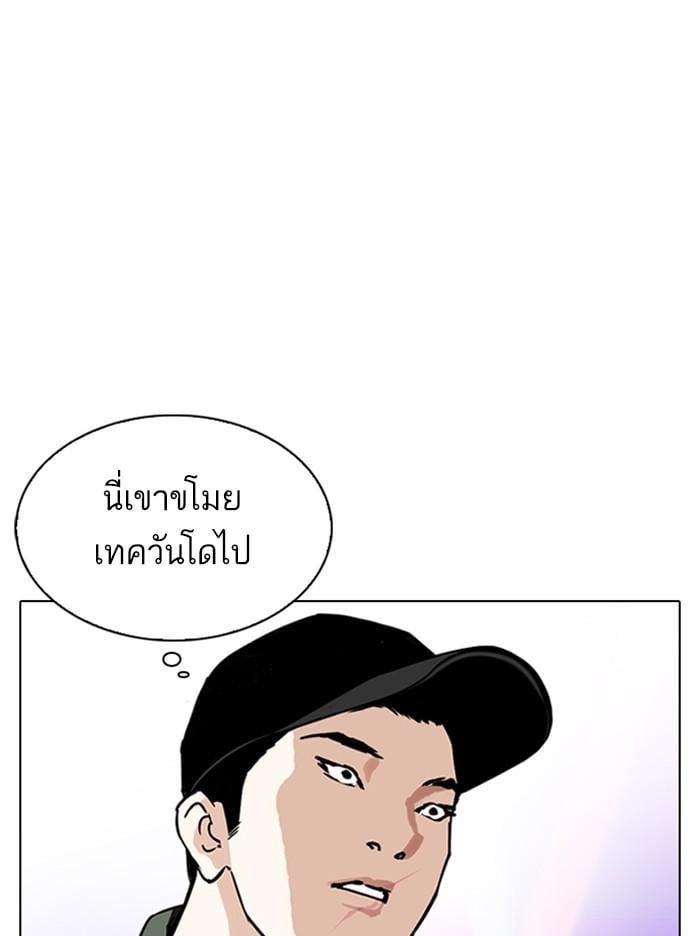 Lookism - หน้า 47