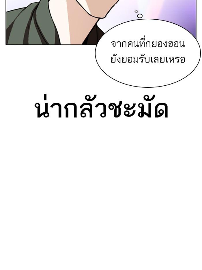 Lookism - หน้า 48