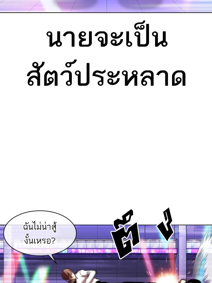 Lookism - หน้า 52
