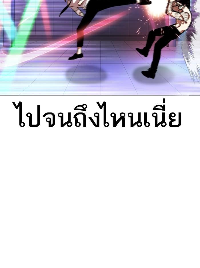 Lookism - หน้า 53