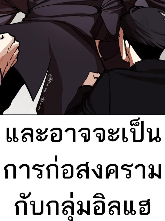 Lookism - หน้า 59