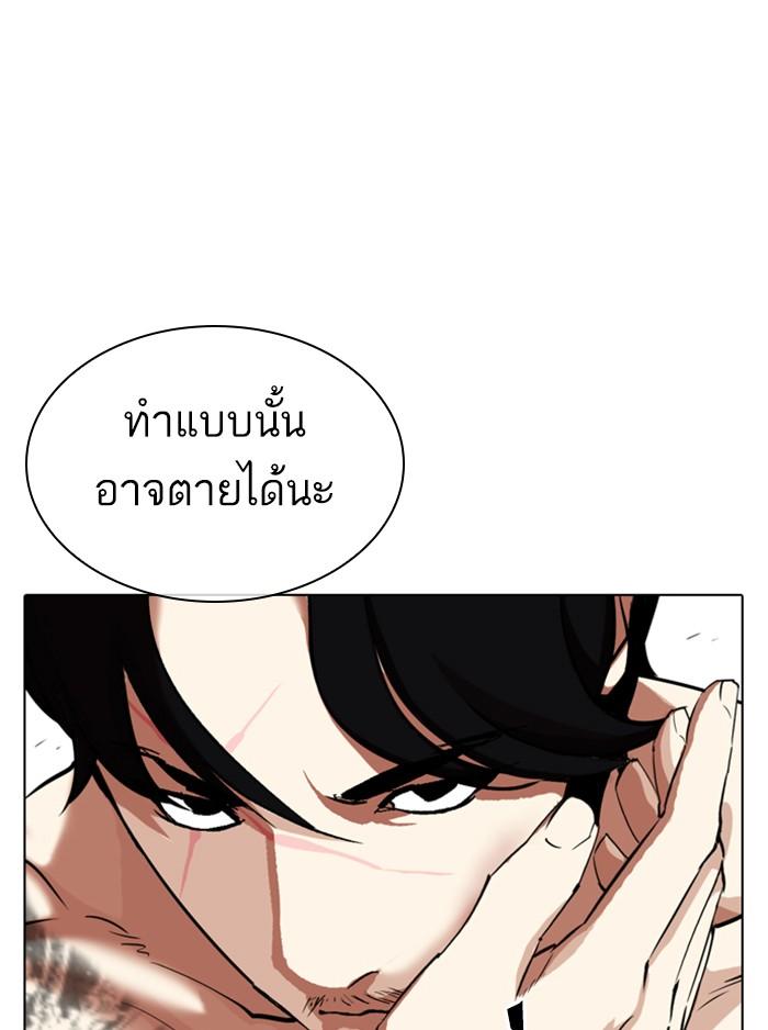 Lookism - หน้า 64