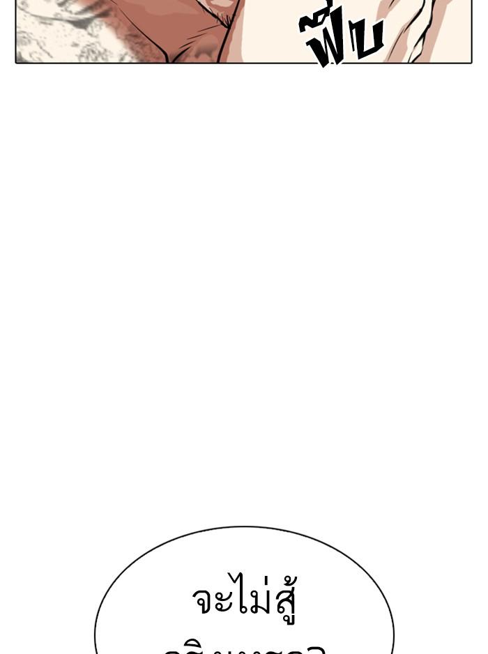 Lookism - หน้า 65