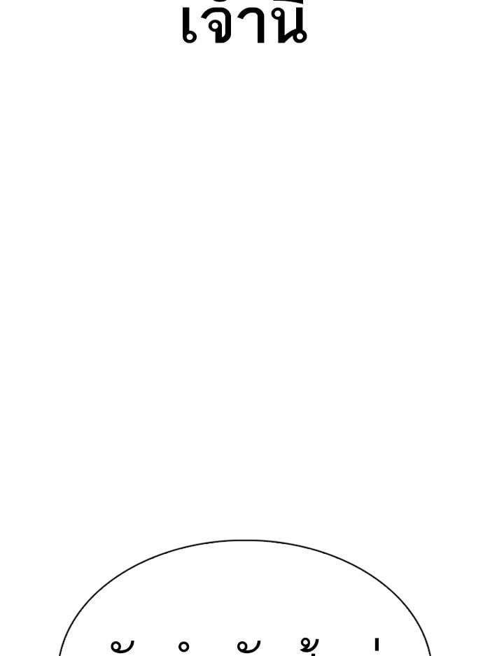 Lookism - หน้า 68