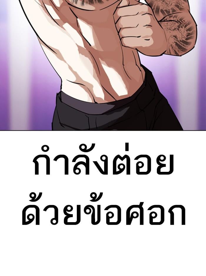 Lookism - หน้า 70