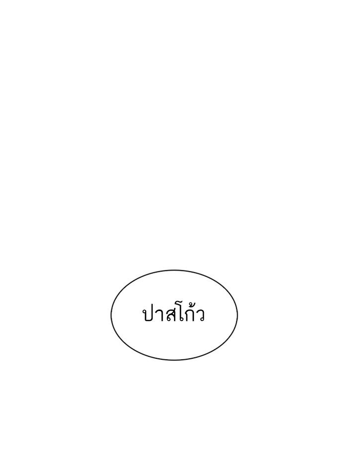 Lookism - หน้า 71