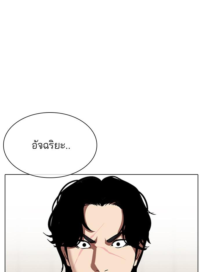 Lookism - หน้า 74