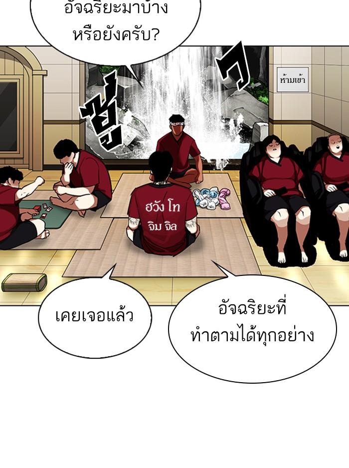Lookism - หน้า 76