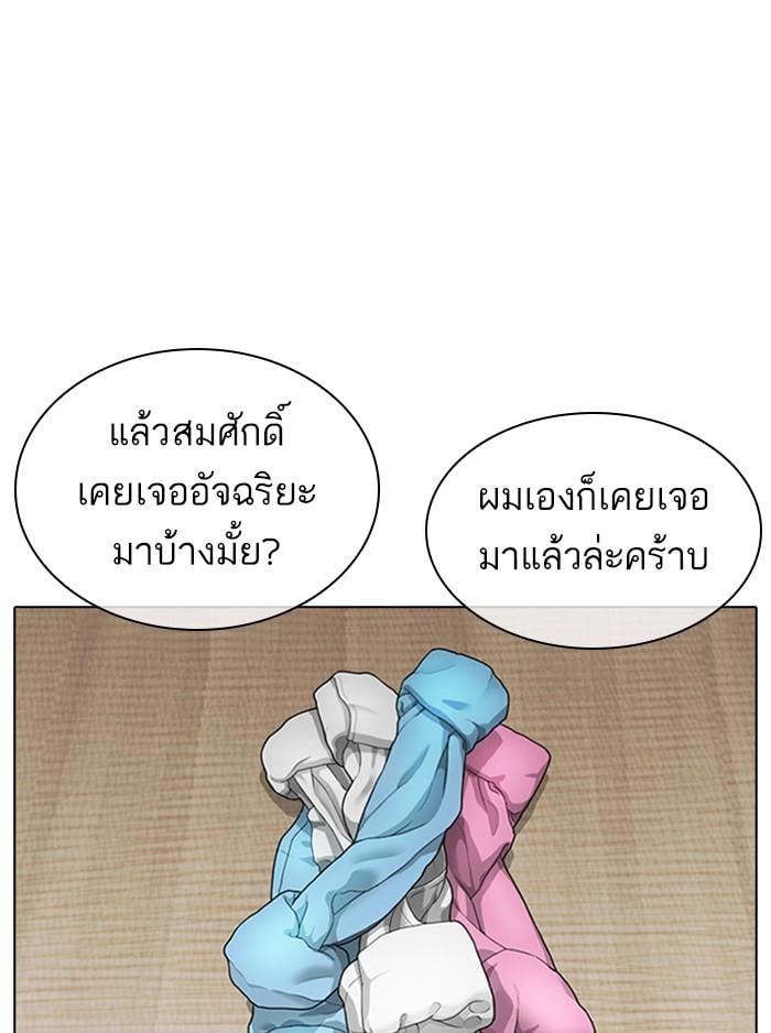 Lookism - หน้า 77
