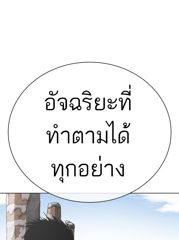 Lookism - หน้า 79