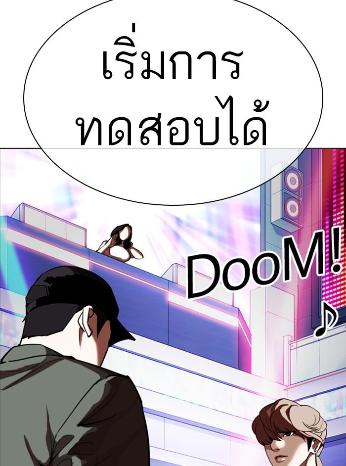 Lookism - หน้า 9