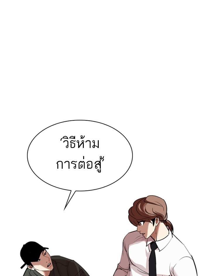 Lookism - หน้า 95