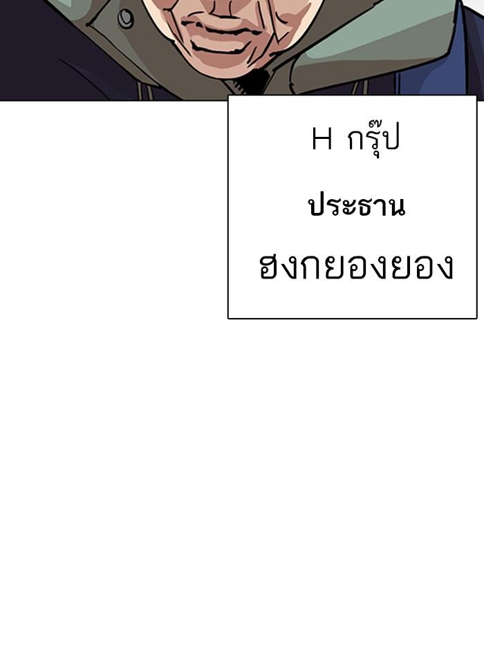 Lookism - หน้า 48