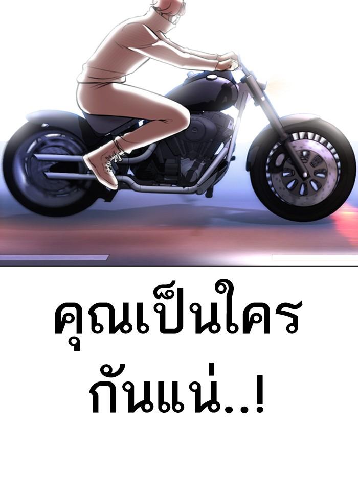 Lookism - หน้า 28