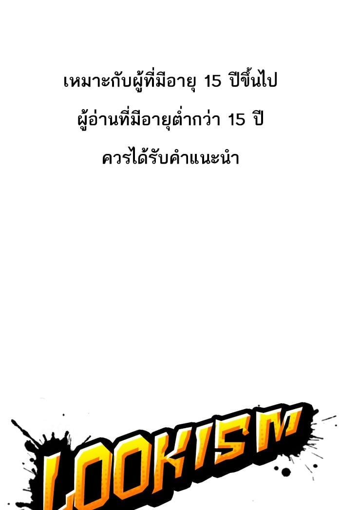 Lookism - หน้า 1