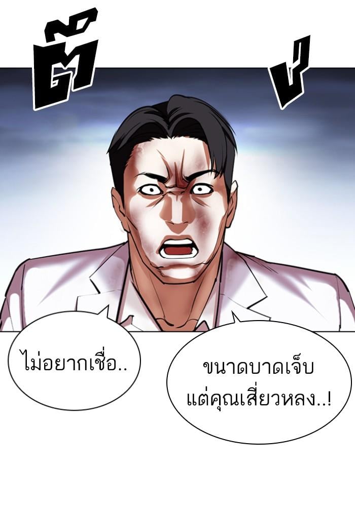 Lookism - หน้า 124