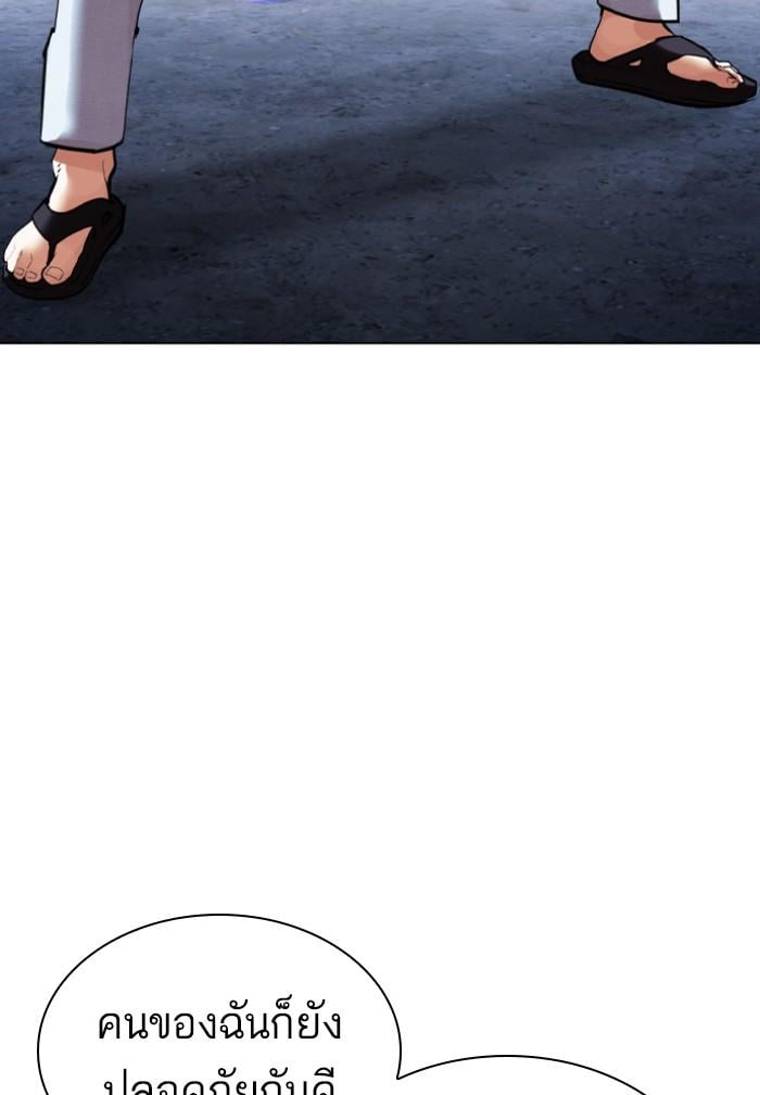 Lookism - หน้า 129
