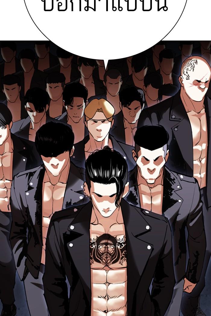 Lookism - หน้า 13