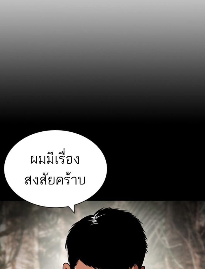 Lookism - หน้า 142