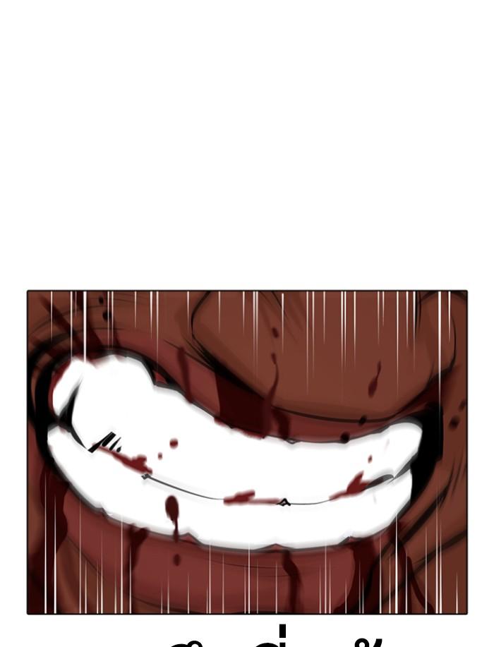 Lookism - หน้า 152