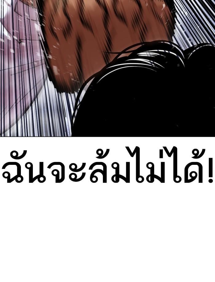 Lookism - หน้า 155