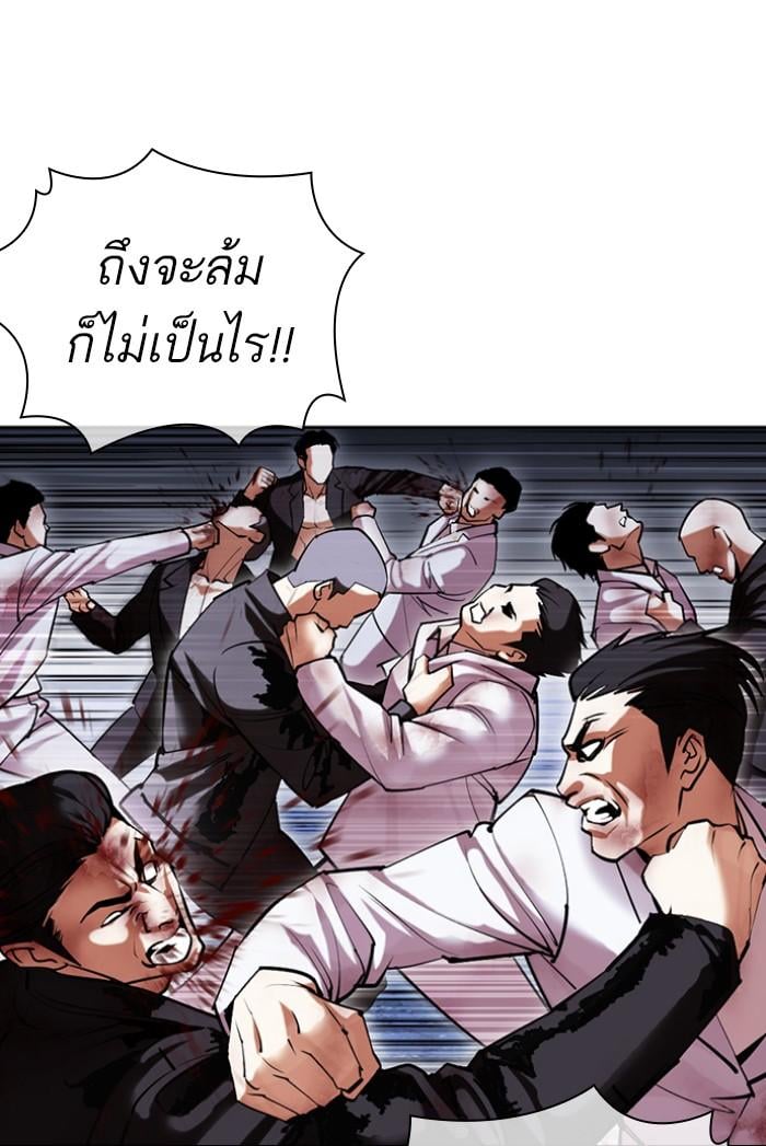 Lookism - หน้า 16