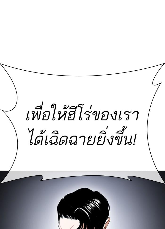 Lookism - หน้า 19