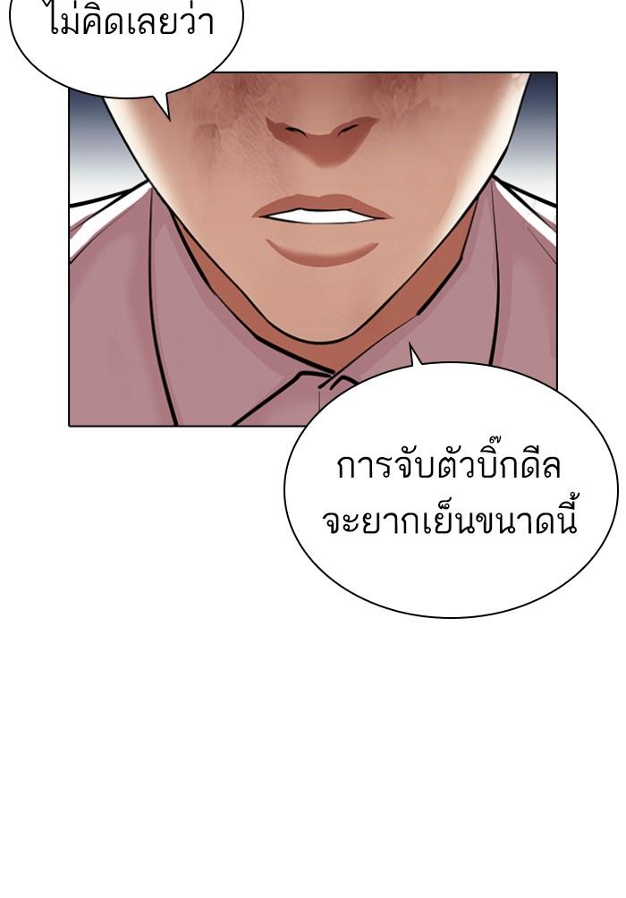 Lookism - หน้า 199