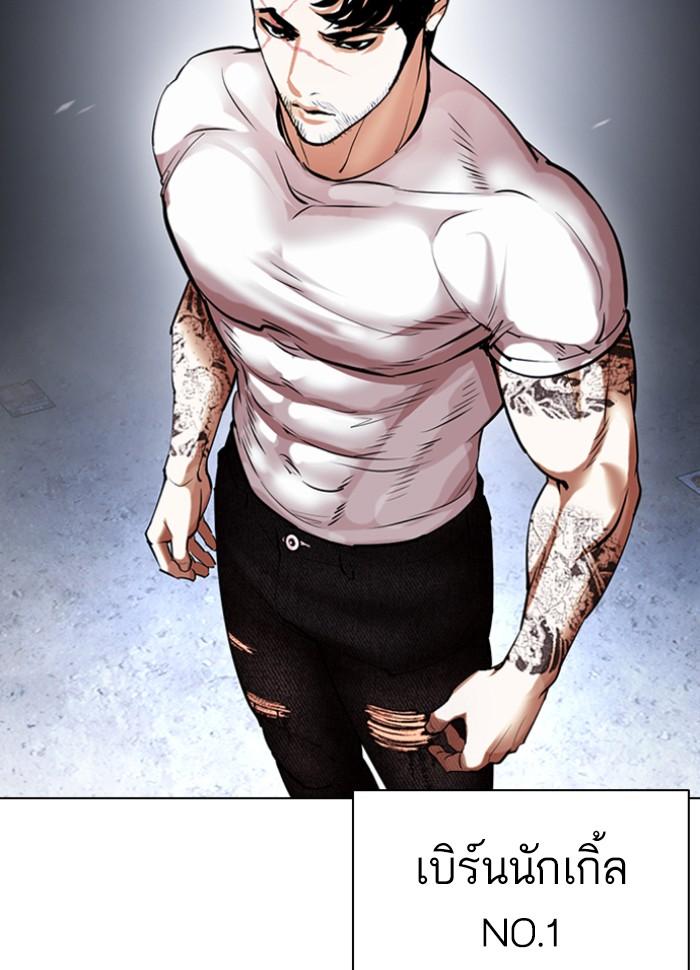 Lookism - หน้า 20