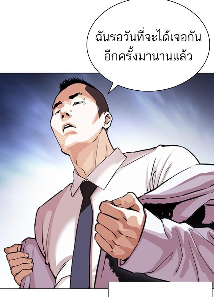 Lookism - หน้า 28