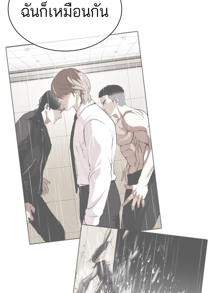 Lookism - หน้า 30