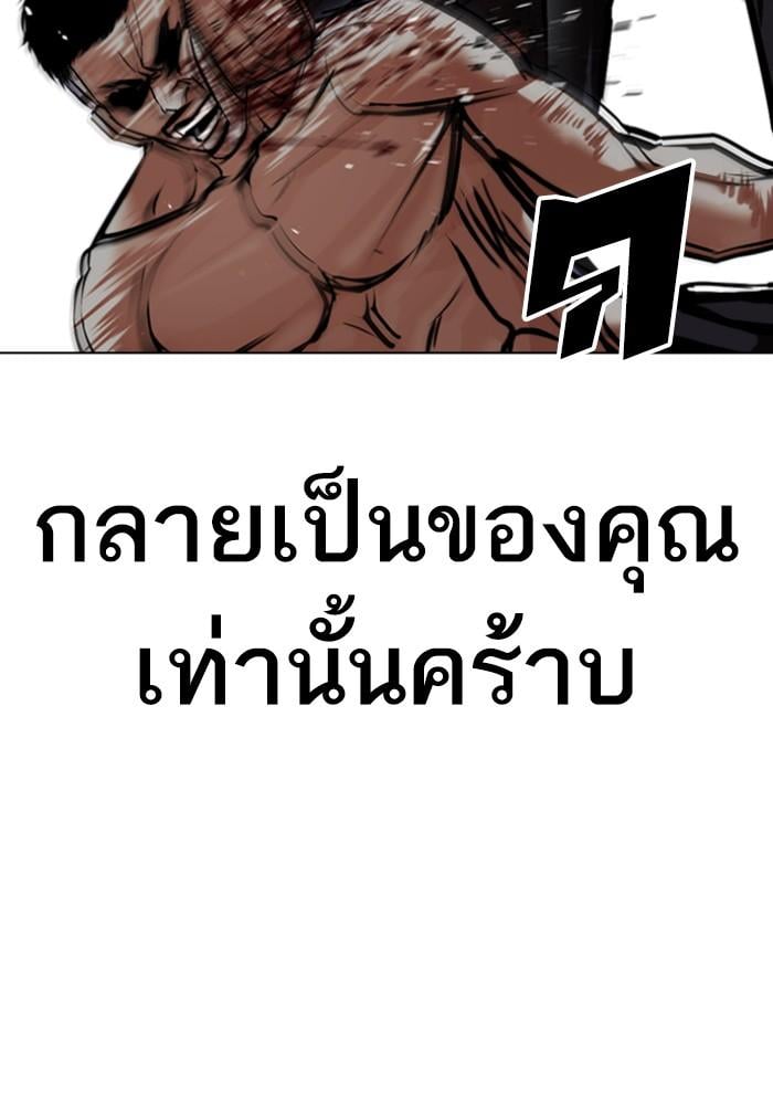 Lookism - หน้า 48