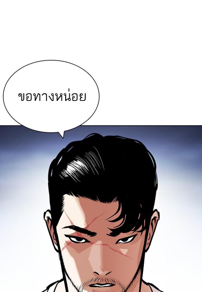 Lookism - หน้า 49