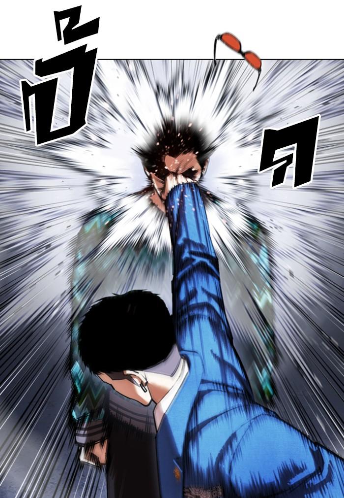 Lookism - หน้า 53