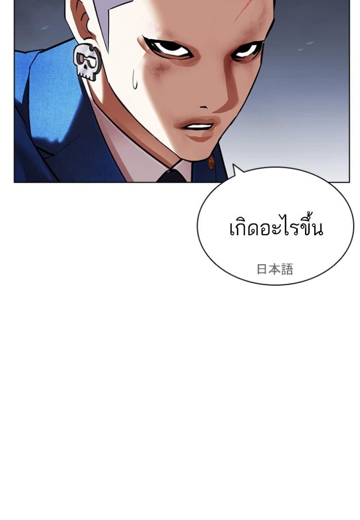 Lookism - หน้า 55