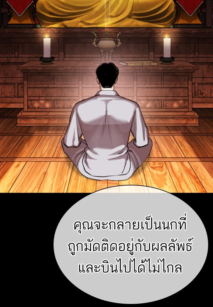 Lookism - หน้า 63