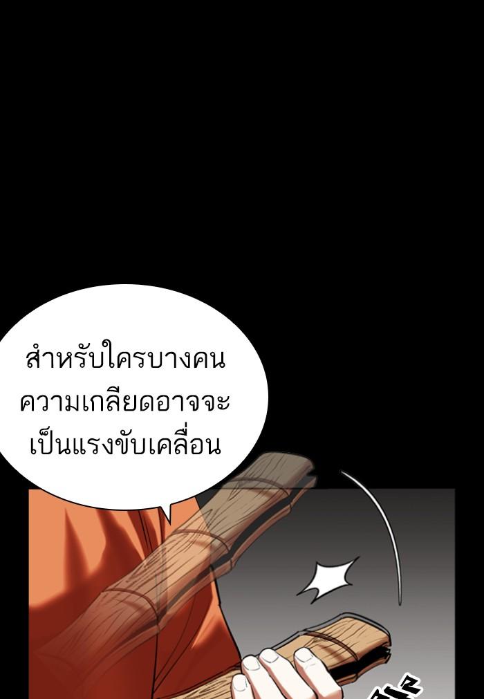 Lookism - หน้า 64