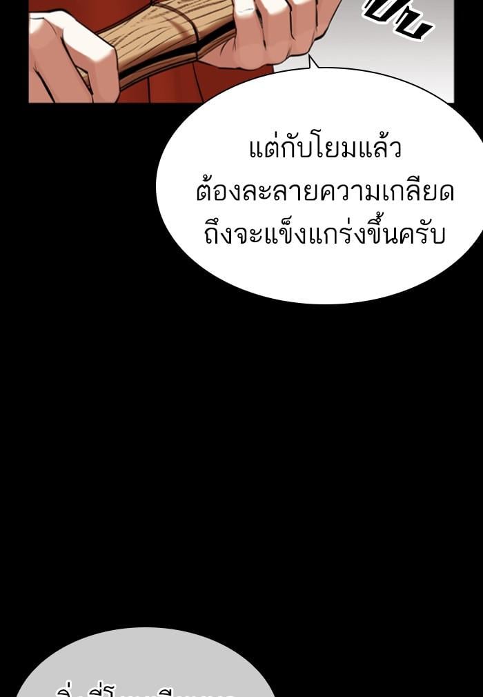 Lookism - หน้า 65