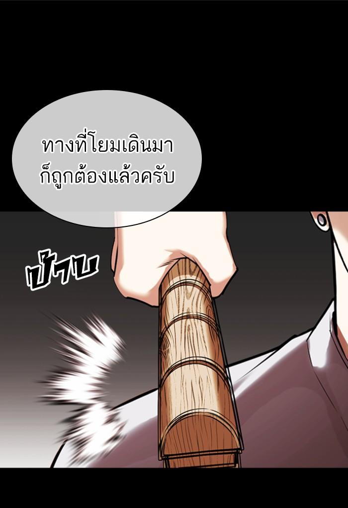 Lookism - หน้า 67