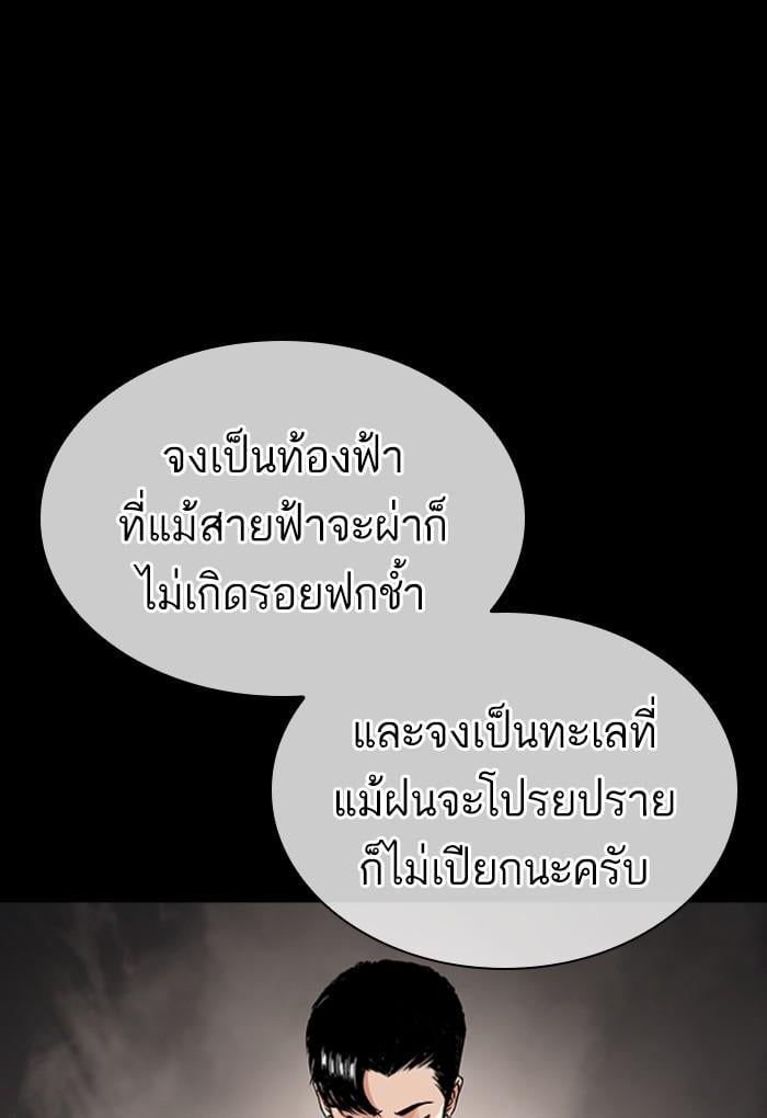 Lookism - หน้า 68
