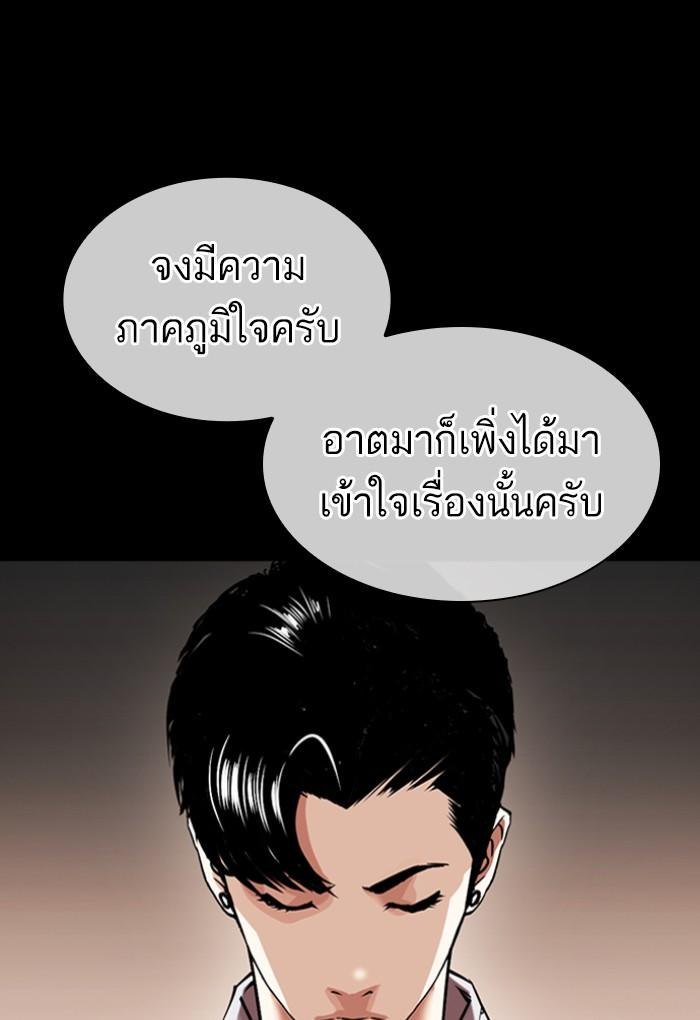 Lookism - หน้า 70