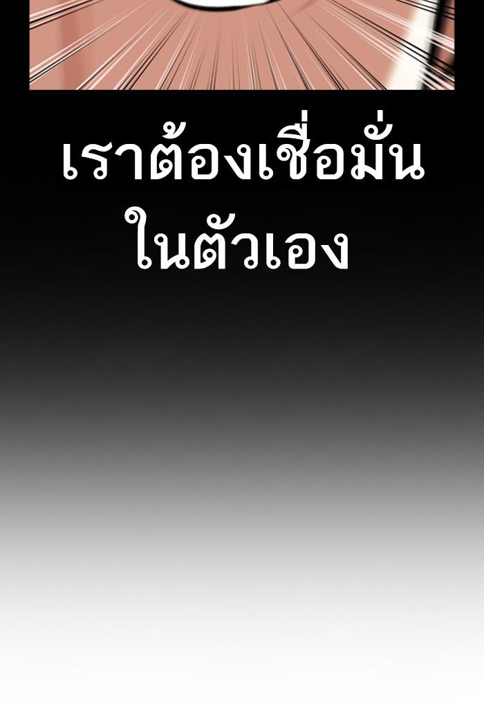 Lookism - หน้า 72